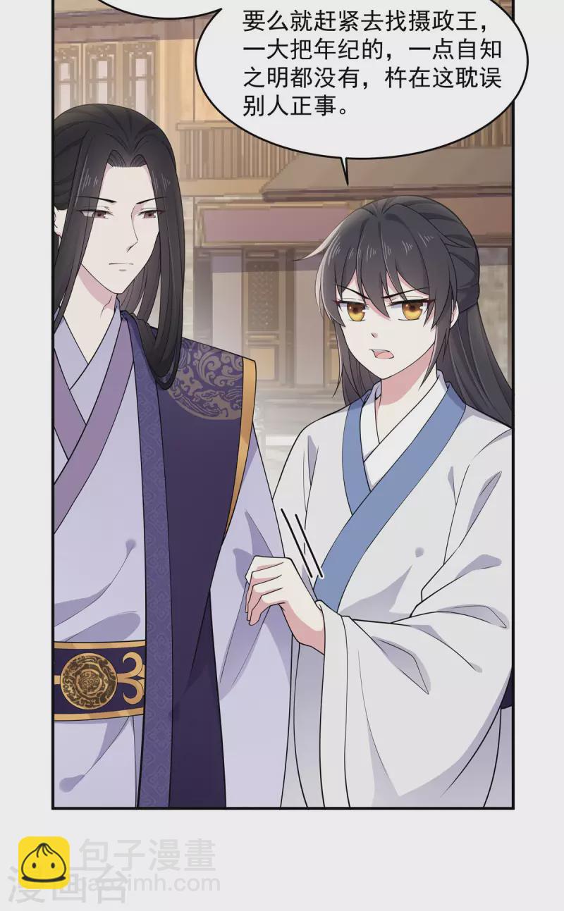 第78话 你简直帅爆了-第79话