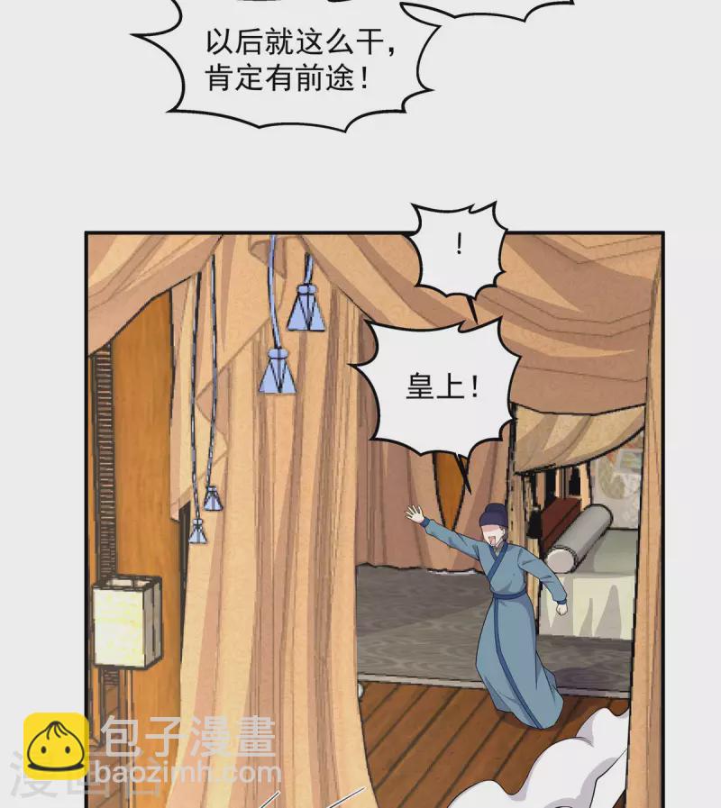 第78话 你简直帅爆了-第79话