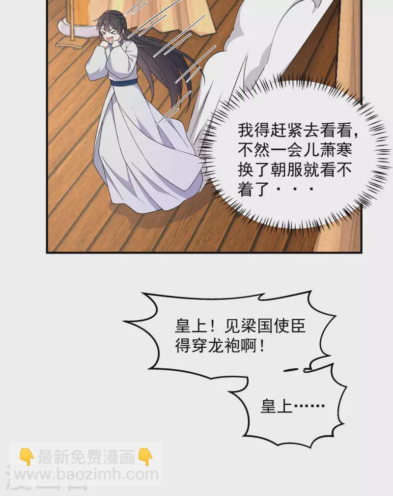 第78话 你简直帅爆了-第79话