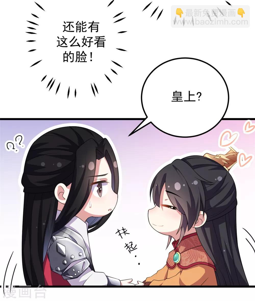 第8话 调戏帝君-第9话