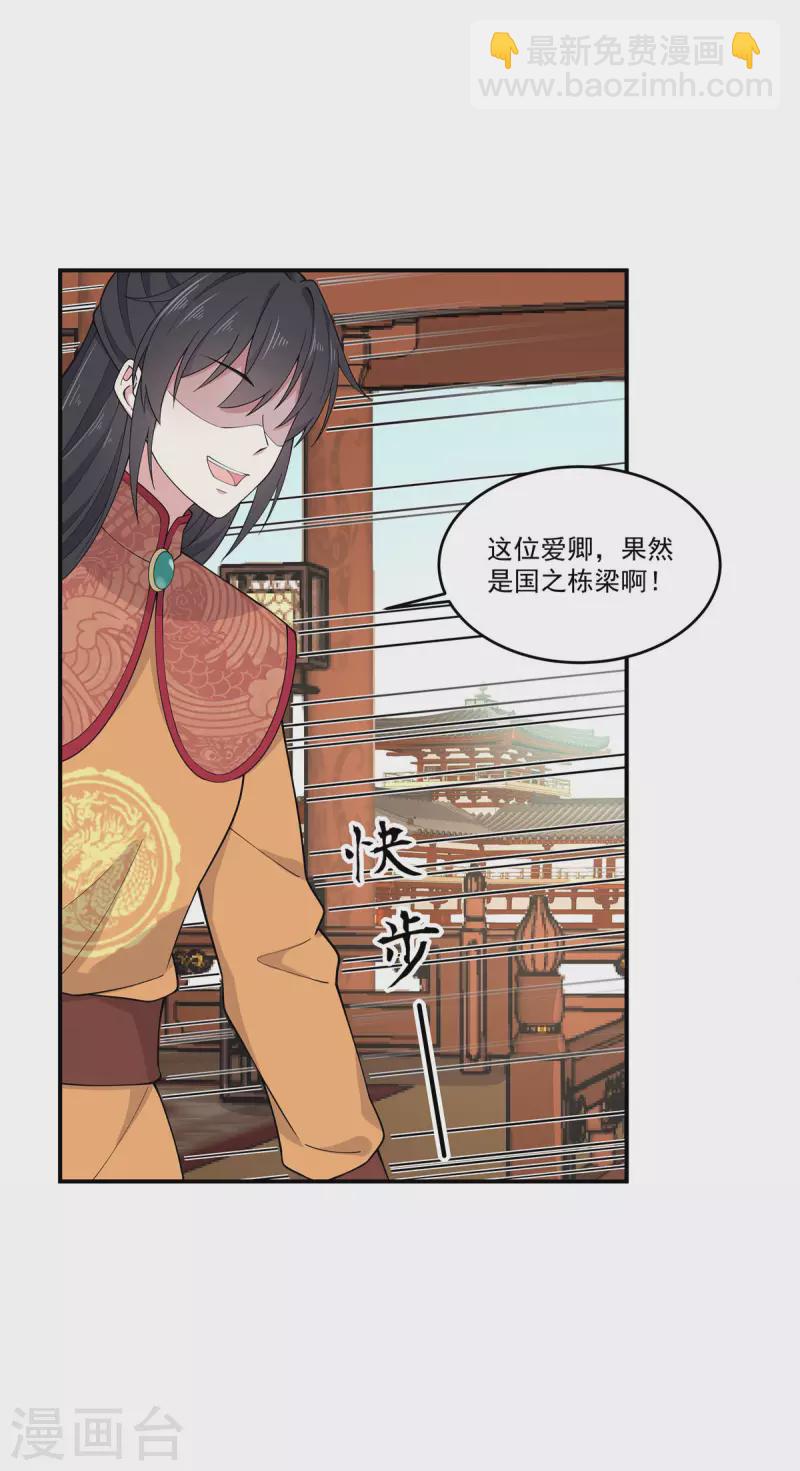 第80话 她怎么这么反常-第81话