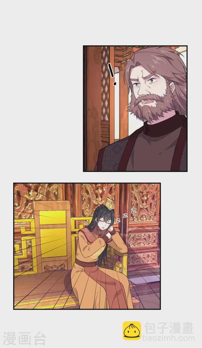 第80话 她怎么这么反常-第81话