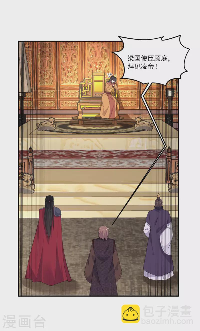 第80话 她怎么这么反常-第81话