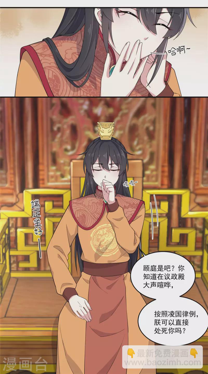 第80话 她怎么这么反常-第81话