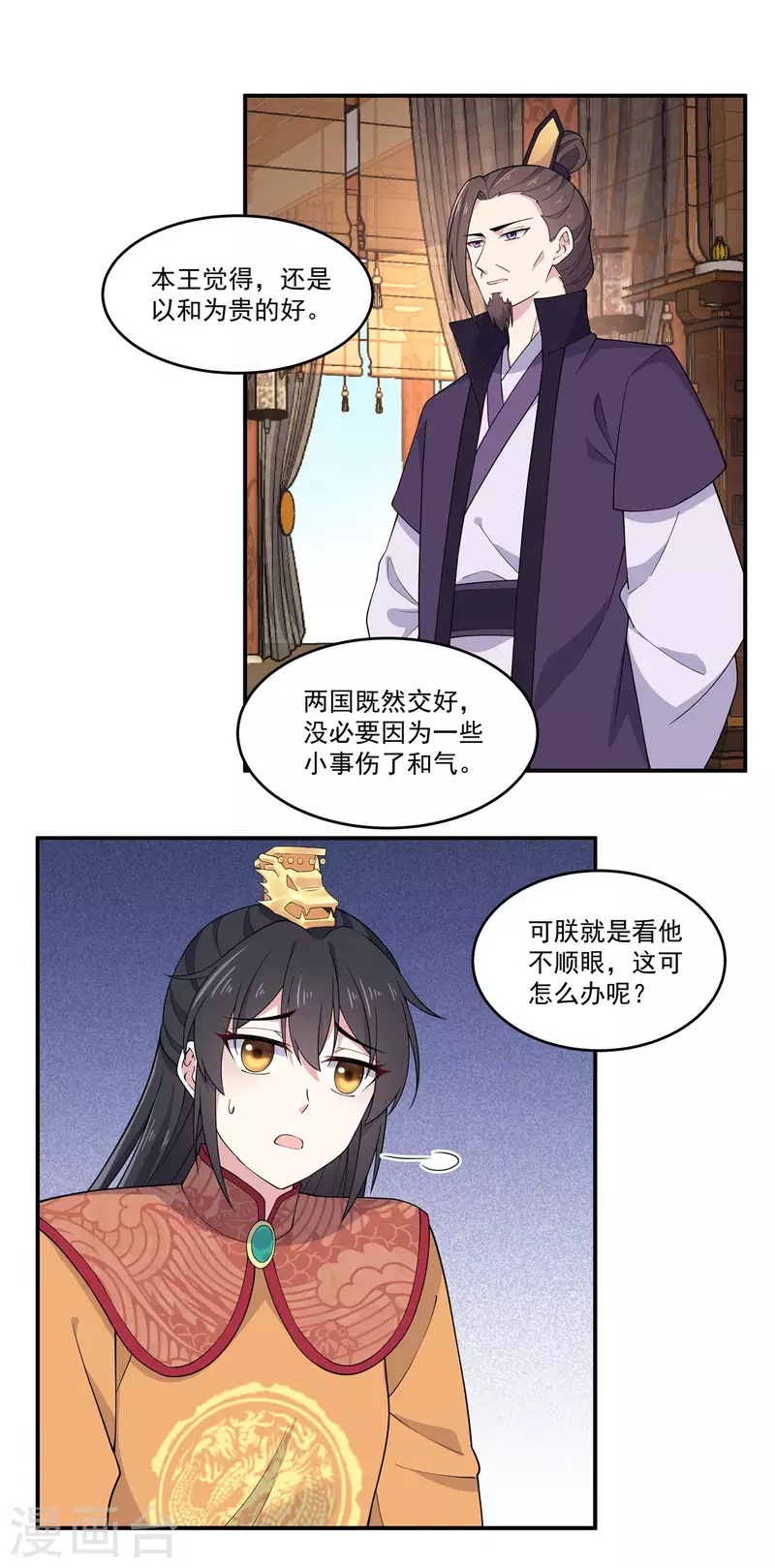 第80话 她怎么这么反常-第81话