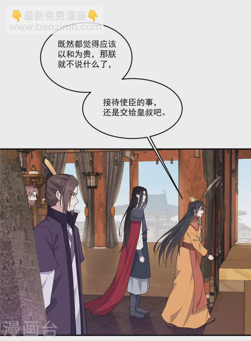 第82话 你不要皇位？-第83话