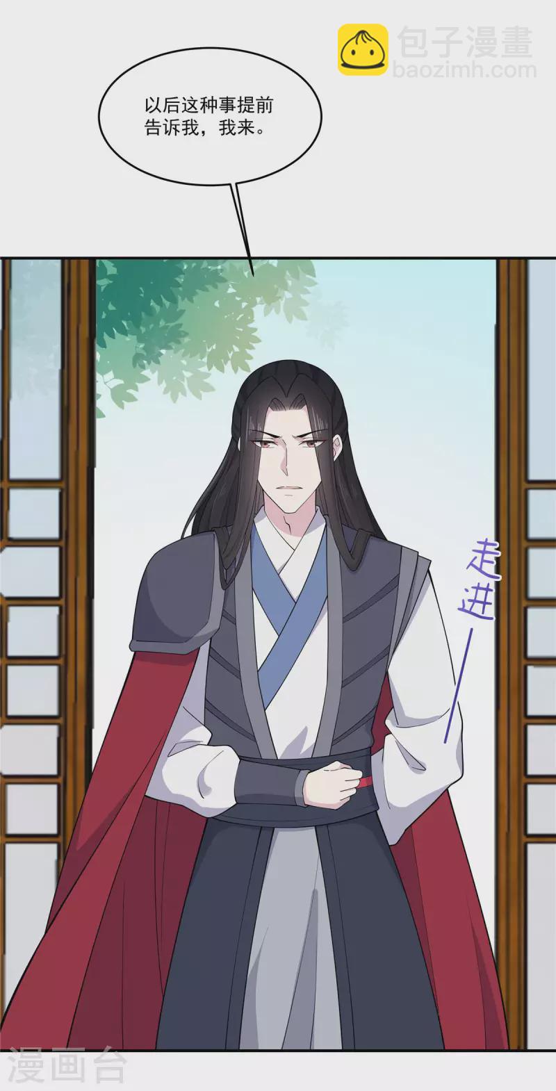 第82话 你不要皇位？-第83话