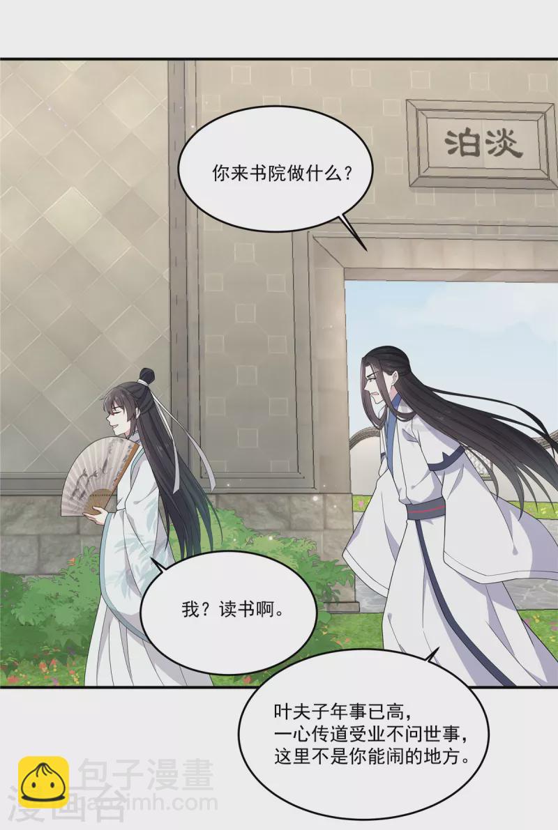 第84话 借你亲一口-第85话