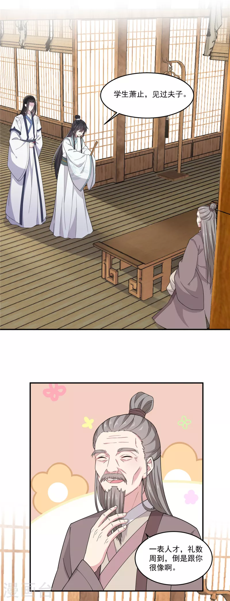 第84话 借你亲一口-第85话