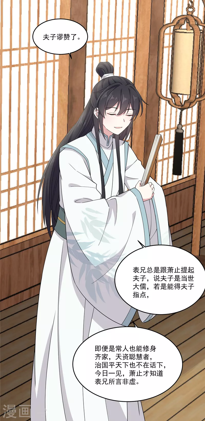 第84话 借你亲一口-第85话