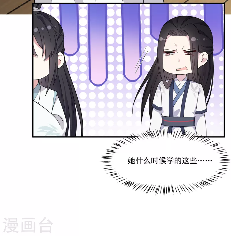 第84话 借你亲一口-第85话