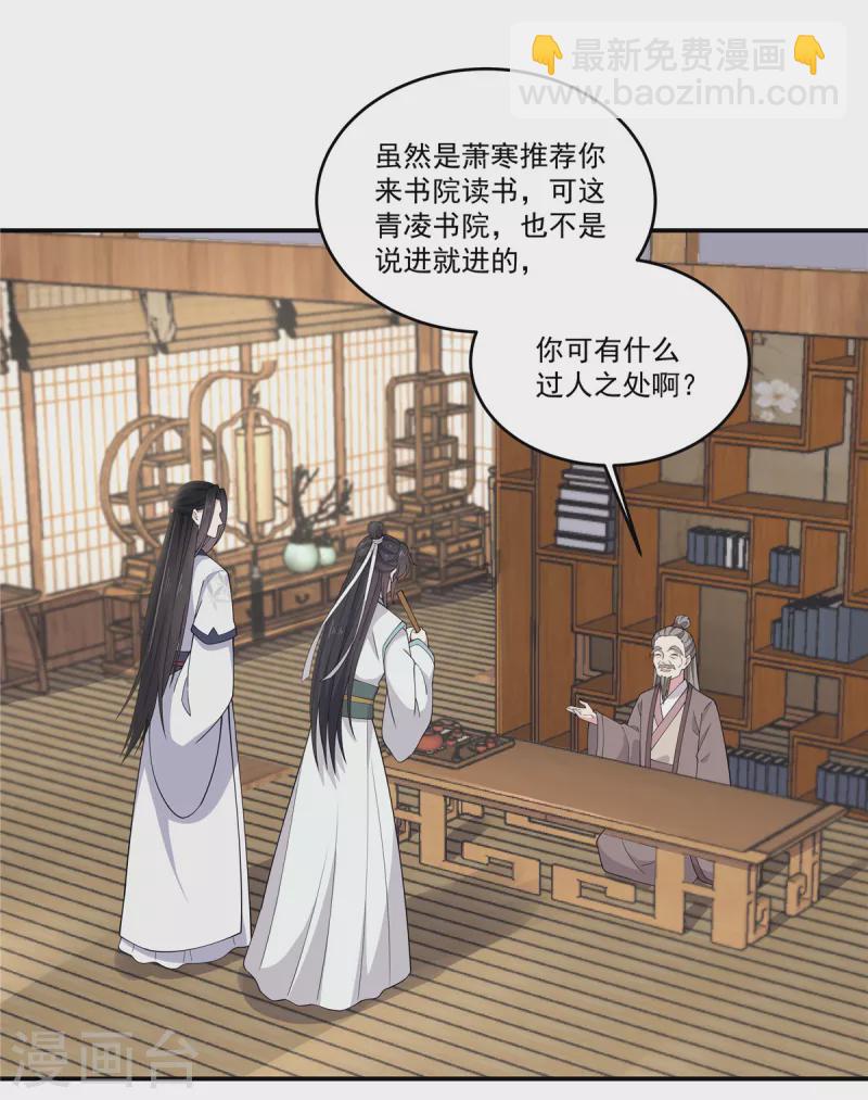 第84话 借你亲一口-第85话