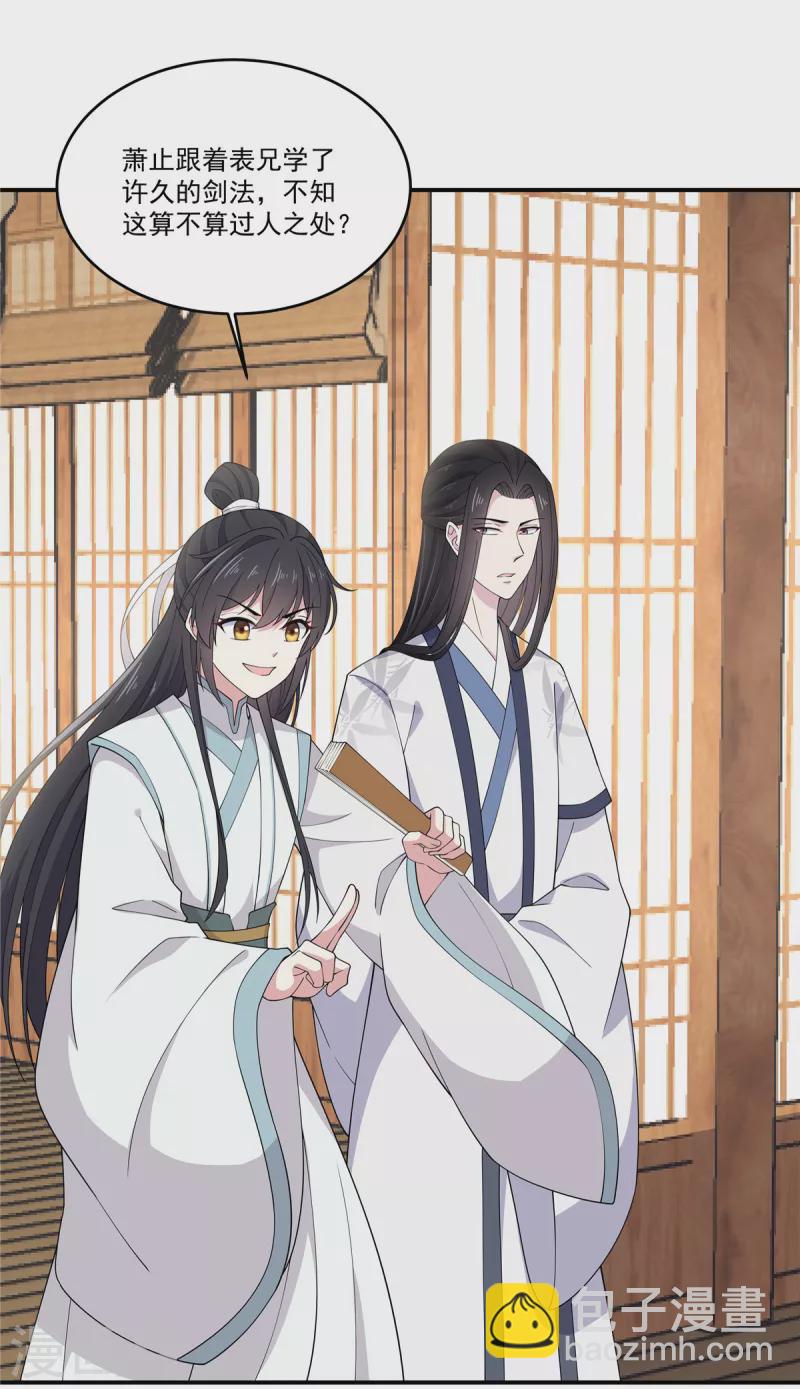 第84话 借你亲一口-第85话