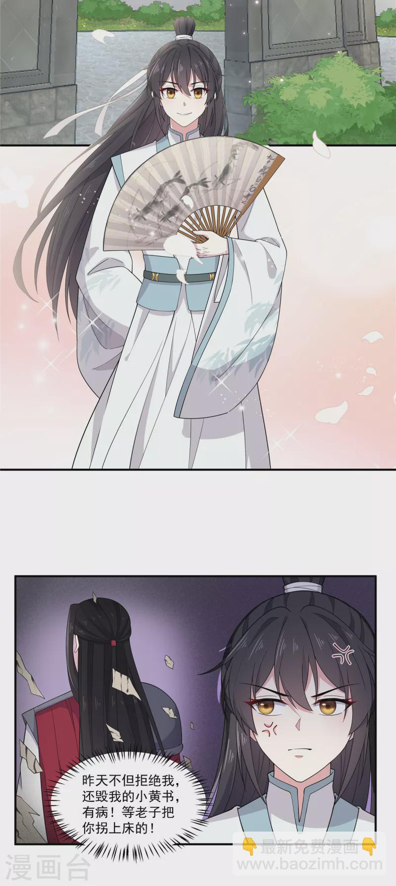 第84话 借你亲一口-第85话