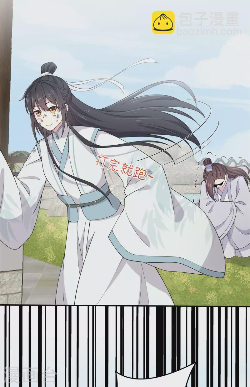 第86话 你终于来救我了-第87话