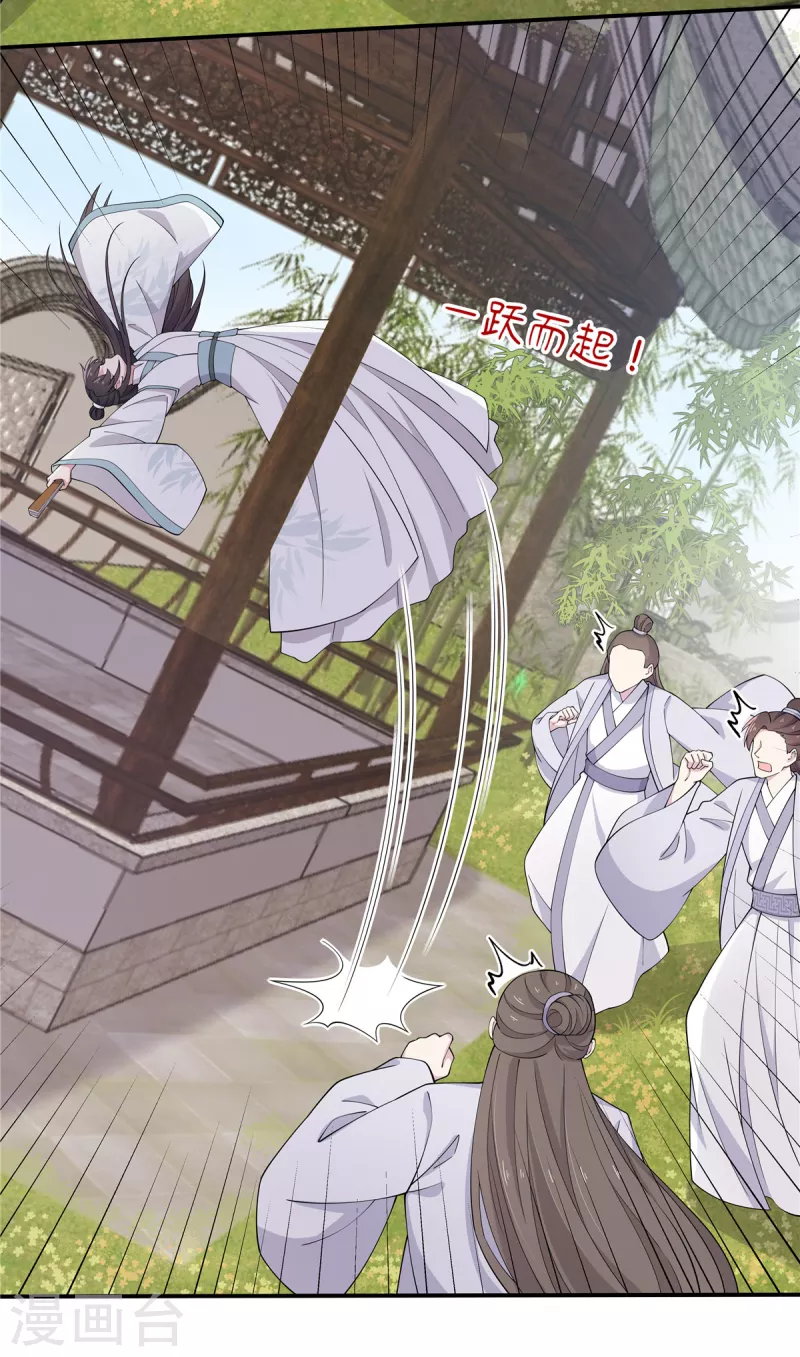 第86话 你终于来救我了-第87话