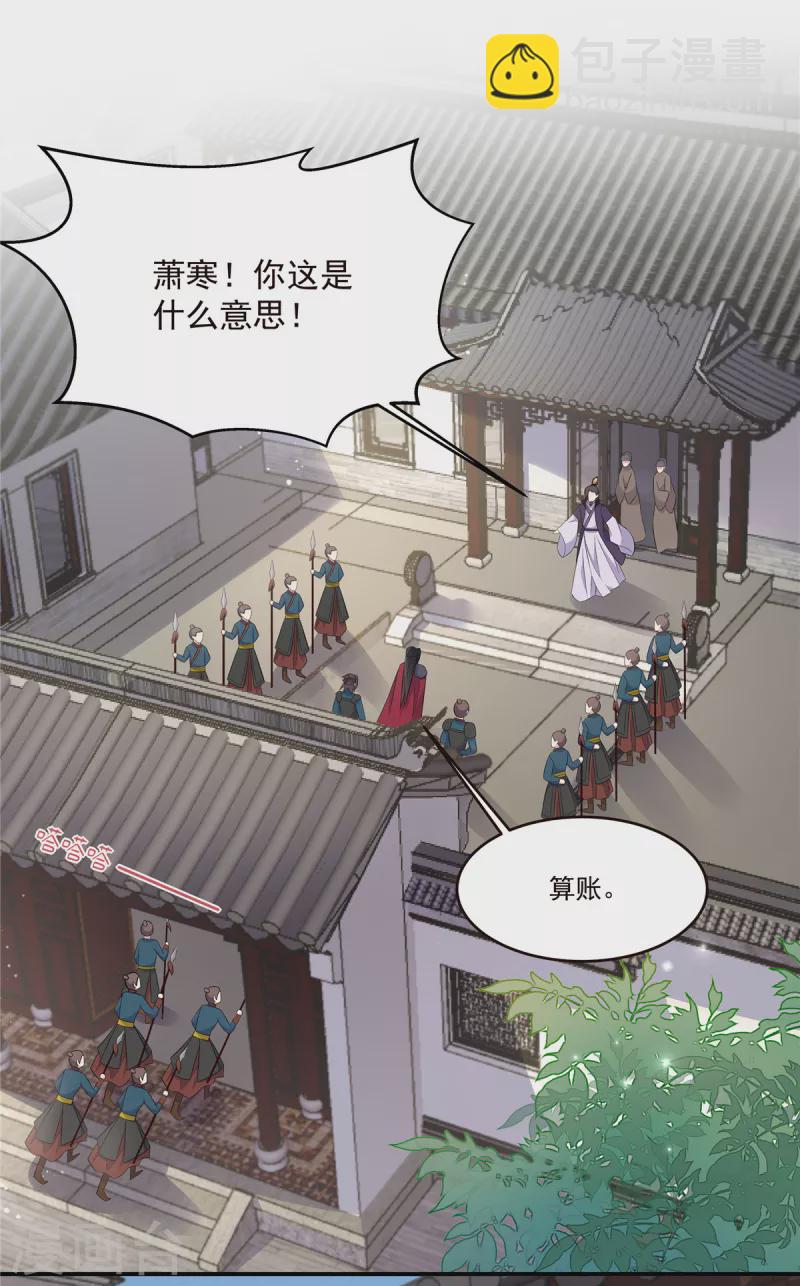 第90话 杀你不需要罪名-第91话