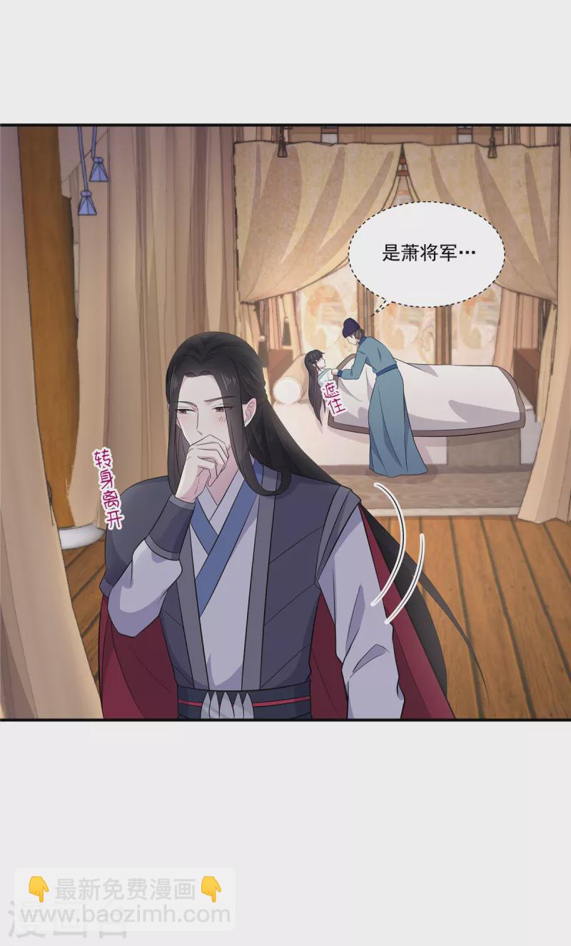 第90话 杀你不需要罪名-第91话