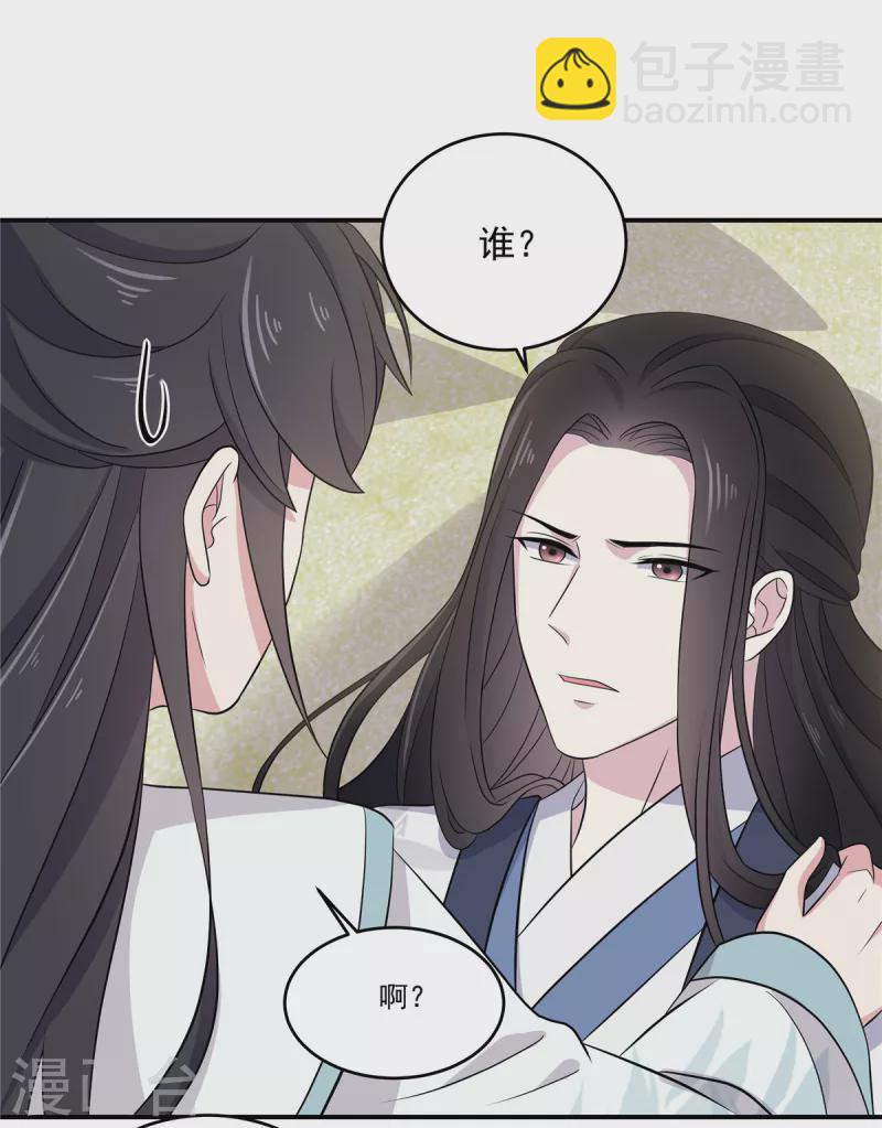 第90话 杀你不需要罪名-第91话