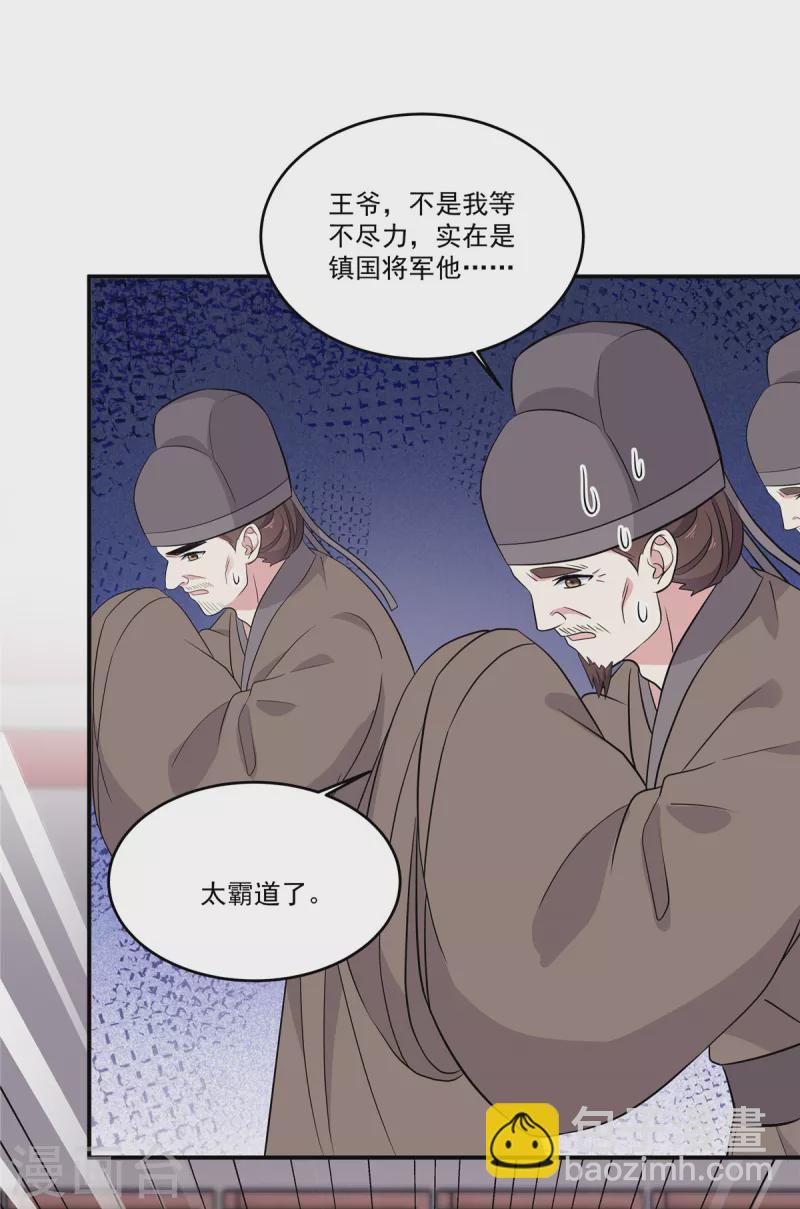 第90话 杀你不需要罪名-第91话