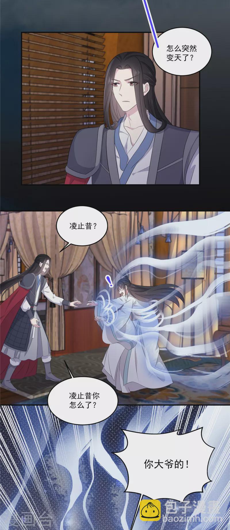 第92话 真遭天谴了-第93话