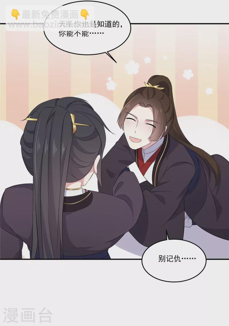 第92话 真遭天谴了-第93话