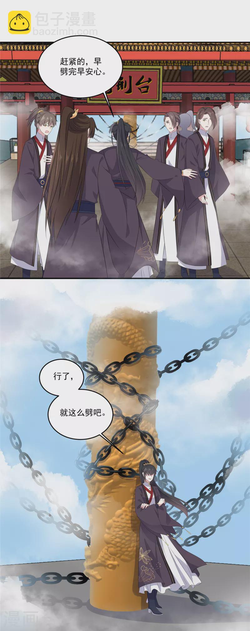 第92话 真遭天谴了-第93话