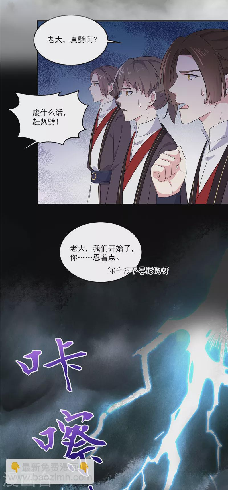 第92话 真遭天谴了-第93话