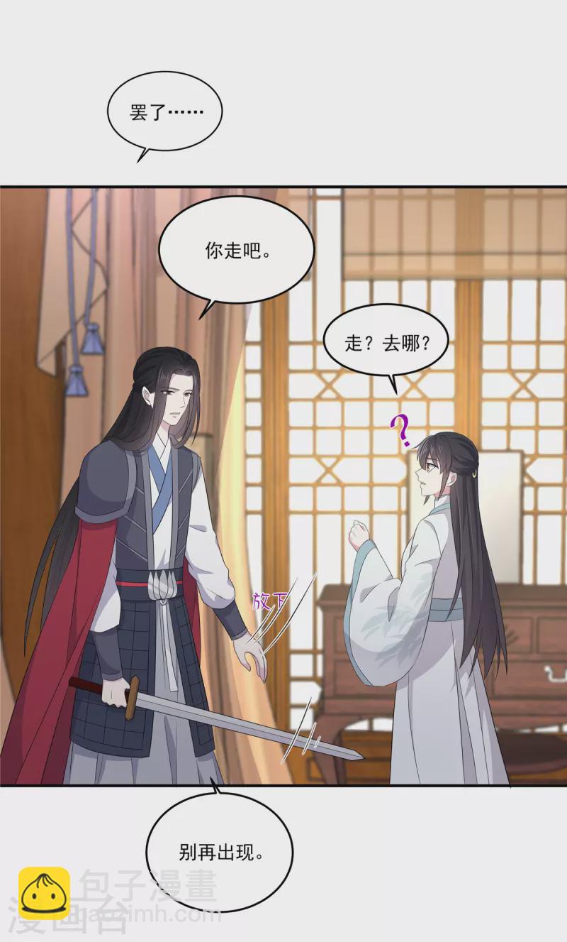 第92话 真遭天谴了-第93话