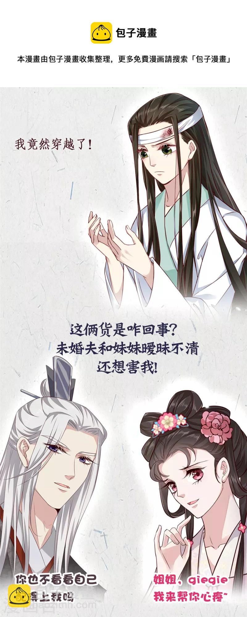 第92话 真遭天谴了-第93话