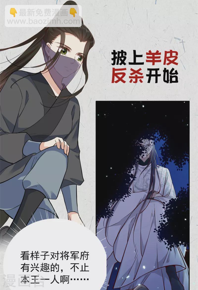 第92话 真遭天谴了-第93话