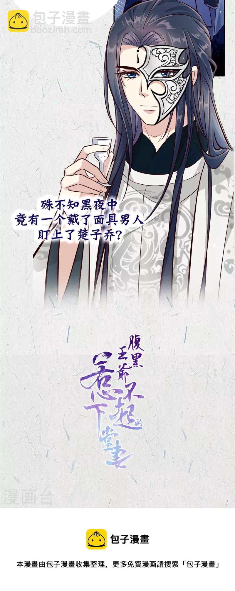 第92话 真遭天谴了-第93话