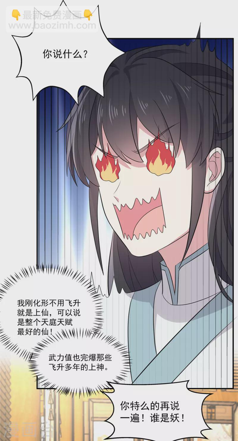 第92话 真遭天谴了-第93话