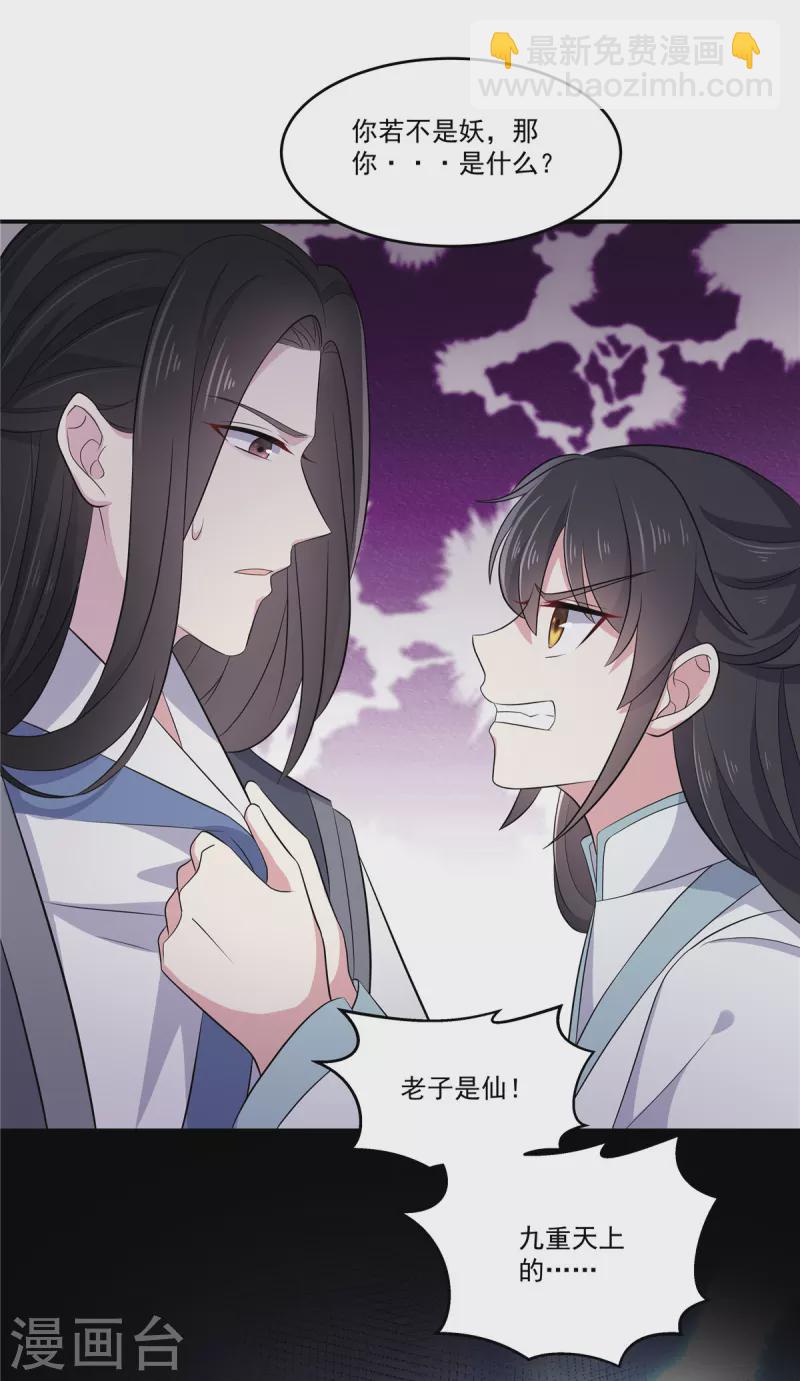 第92话 真遭天谴了-第93话