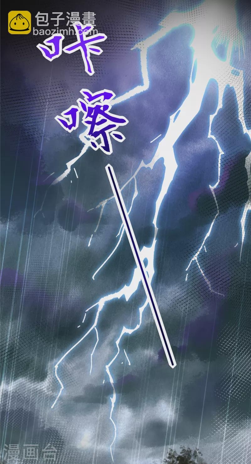 第92话 真遭天谴了-第93话