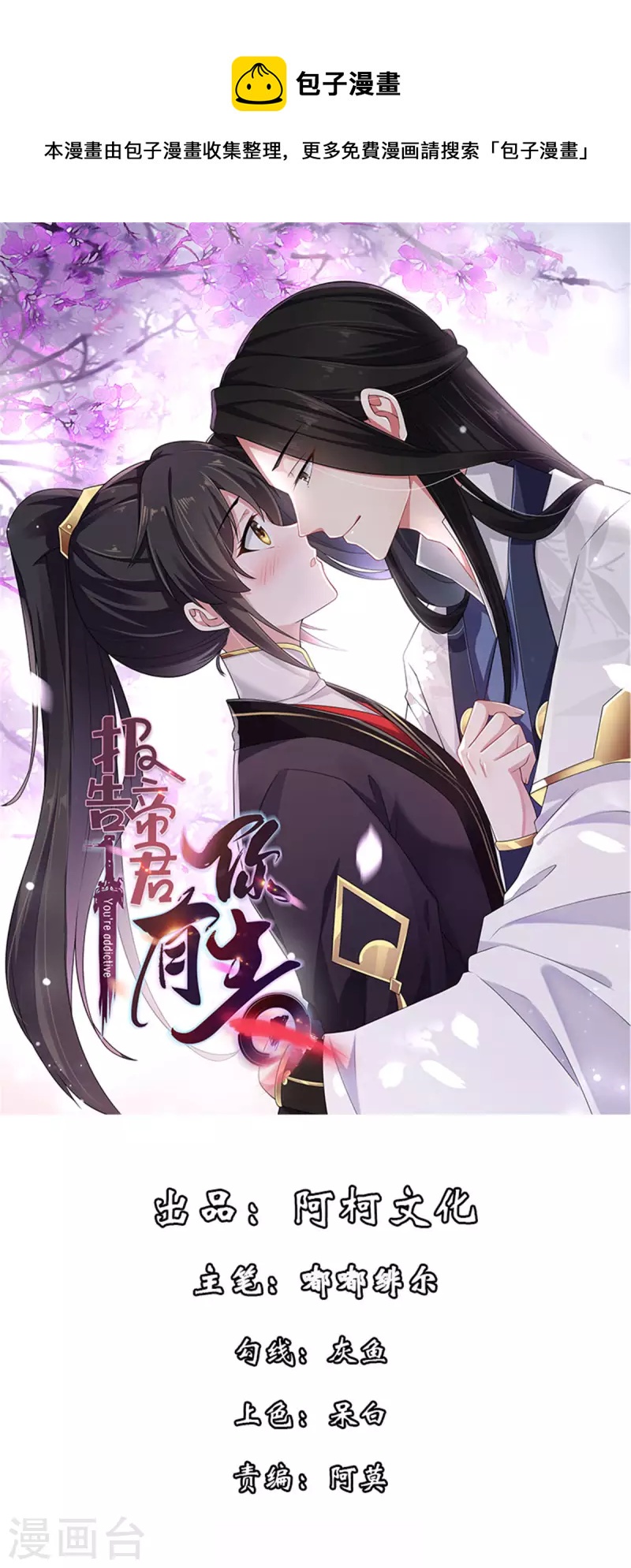 第94话 要把烫手山芋给我-第95话