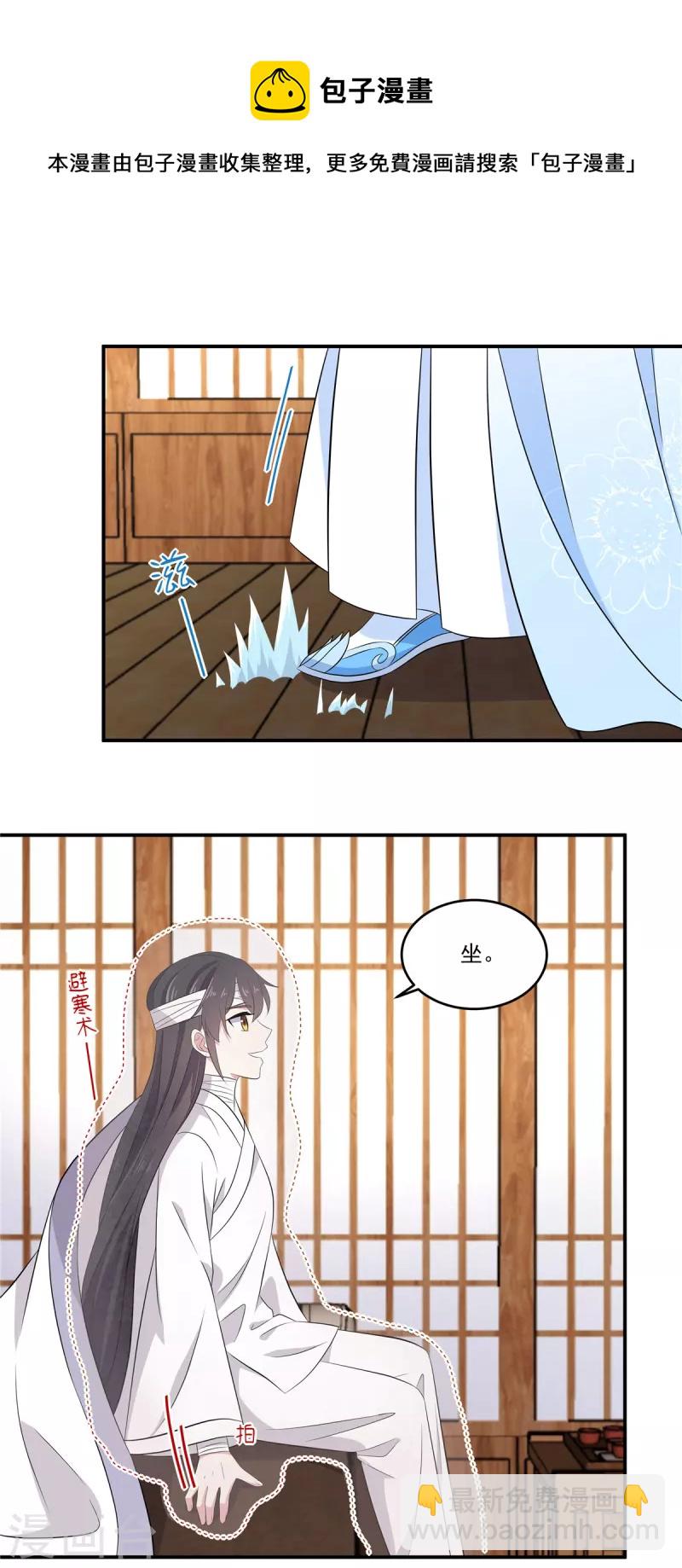 第94话 要把烫手山芋给我-第95话