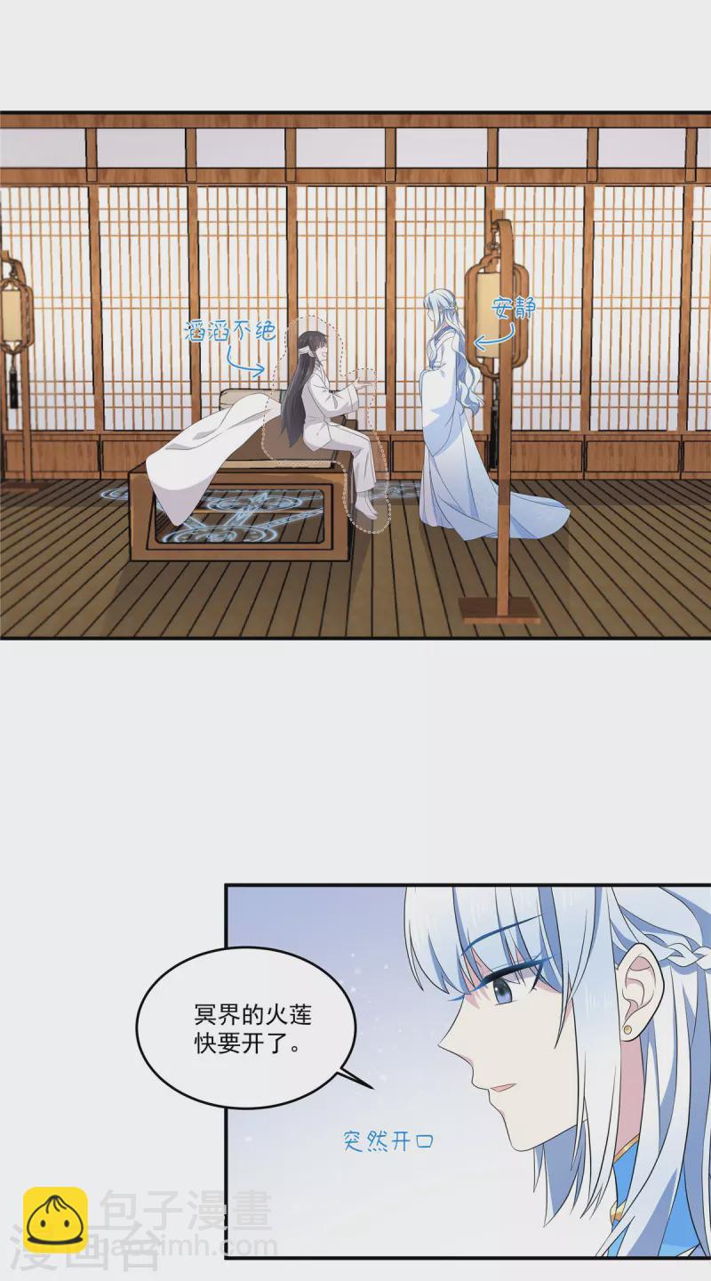 第94话 要把烫手山芋给我-第95话