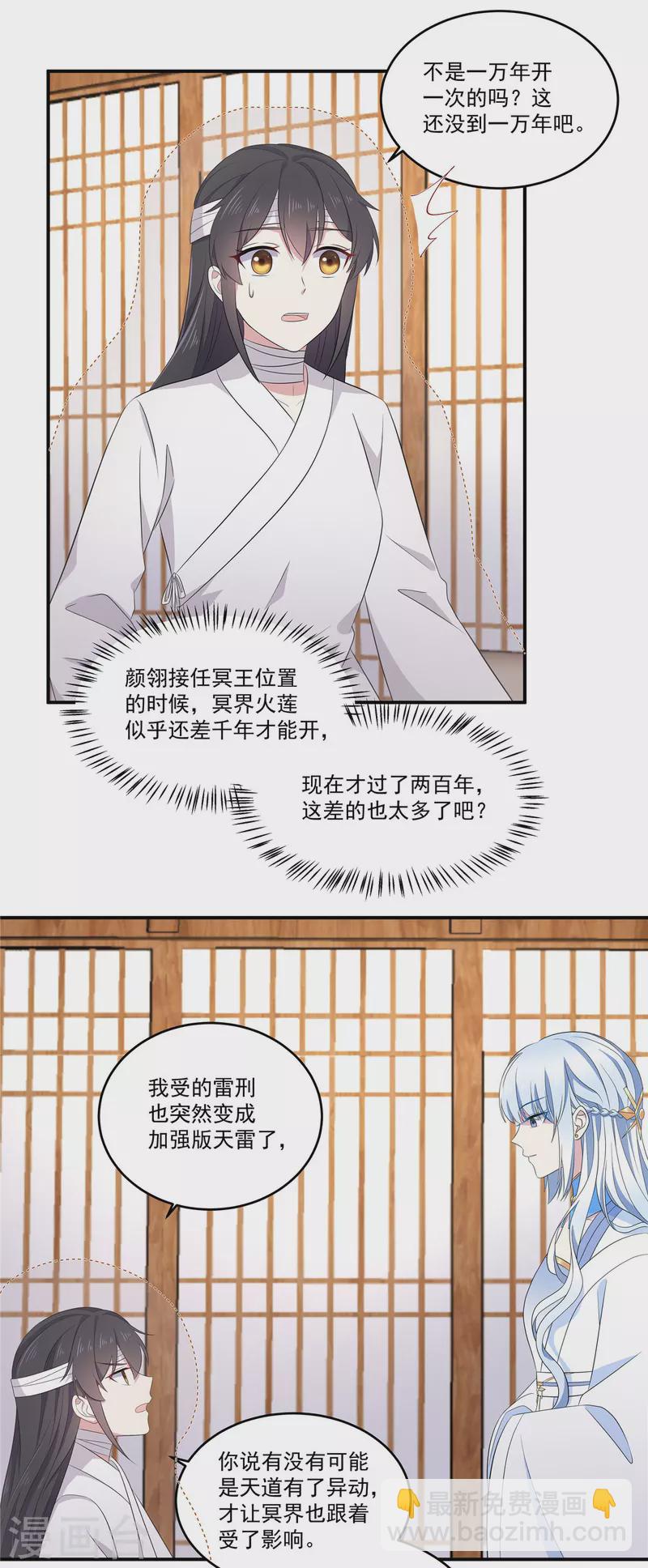 第94话 要把烫手山芋给我-第95话