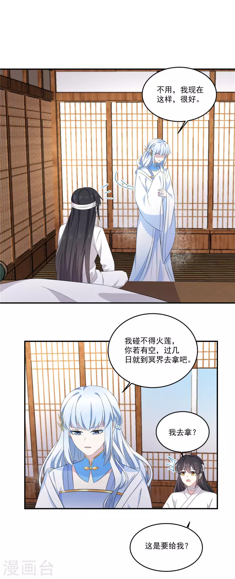 第94话 要把烫手山芋给我-第95话