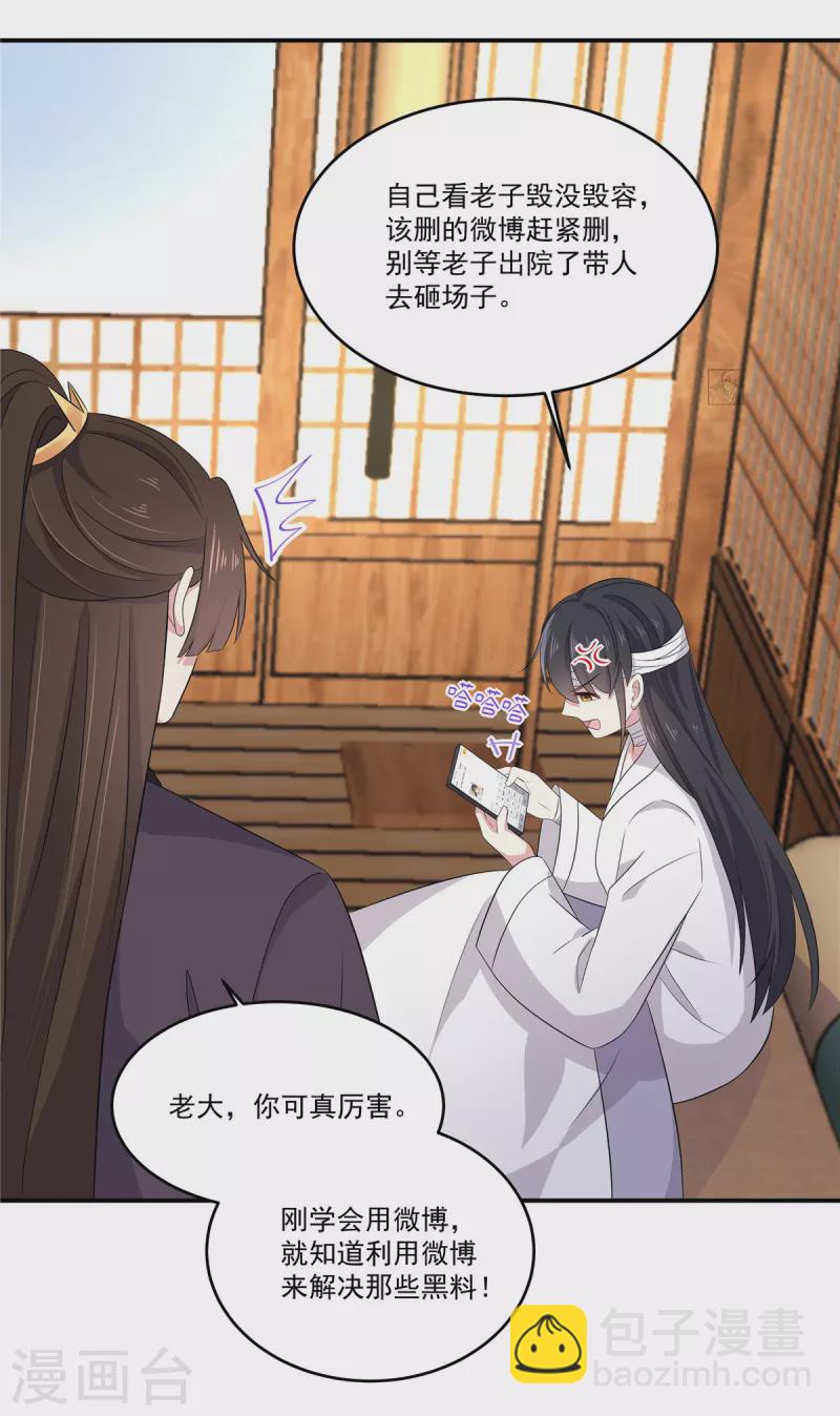 第94话 要把烫手山芋给我-第95话