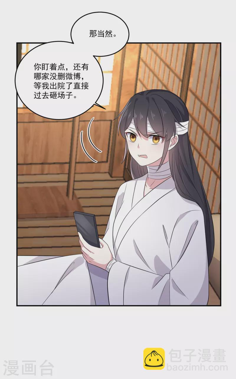 第94话 要把烫手山芋给我-第95话