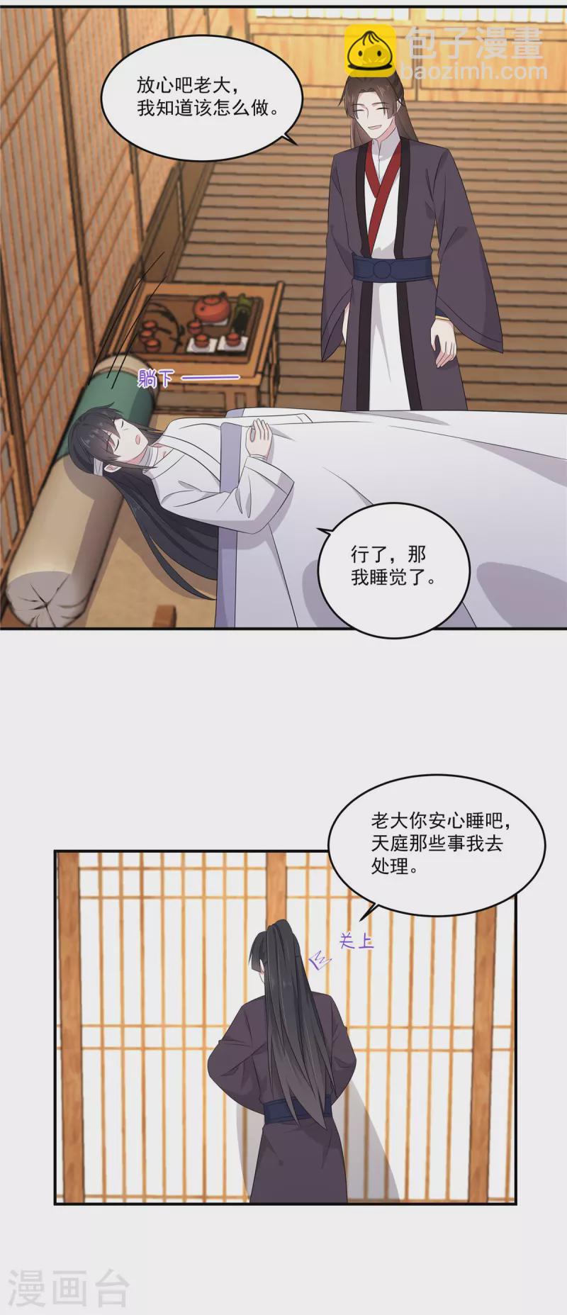 第94话 要把烫手山芋给我-第95话