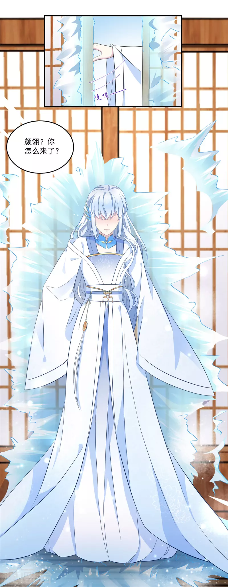 第94话 要把烫手山芋给我-第95话