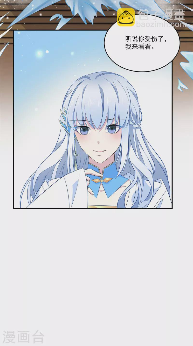 第94话 要把烫手山芋给我-第95话