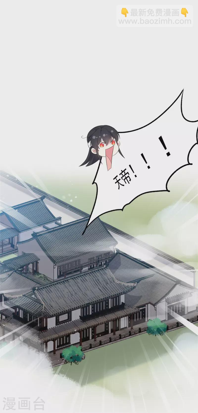 第96话 被调去做帝君的守卫-第97话