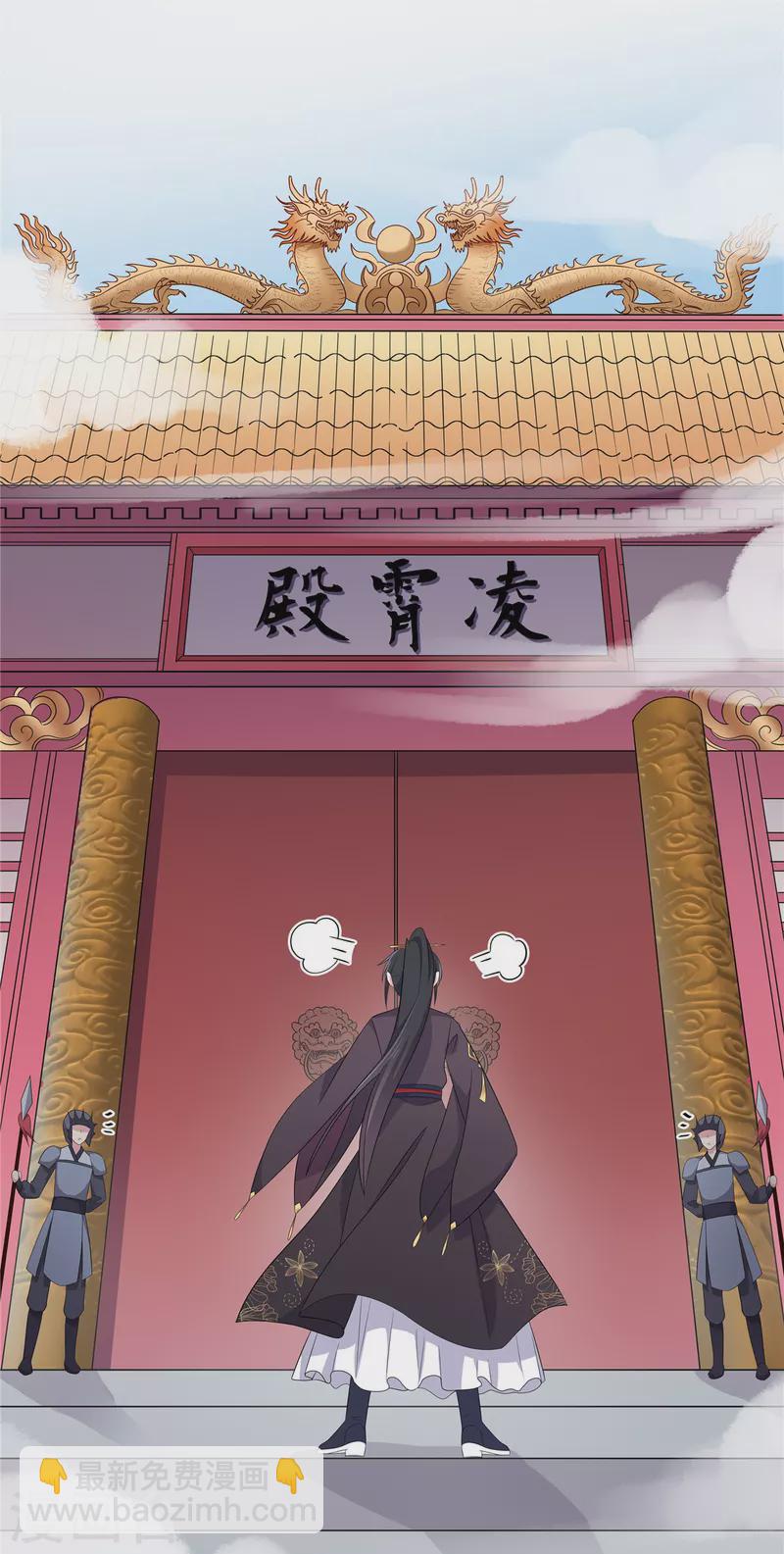 第96话 被调去做帝君的守卫-第97话