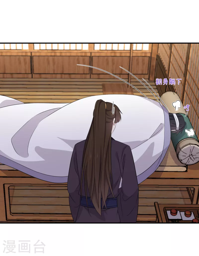 第96话 被调去做帝君的守卫-第97话