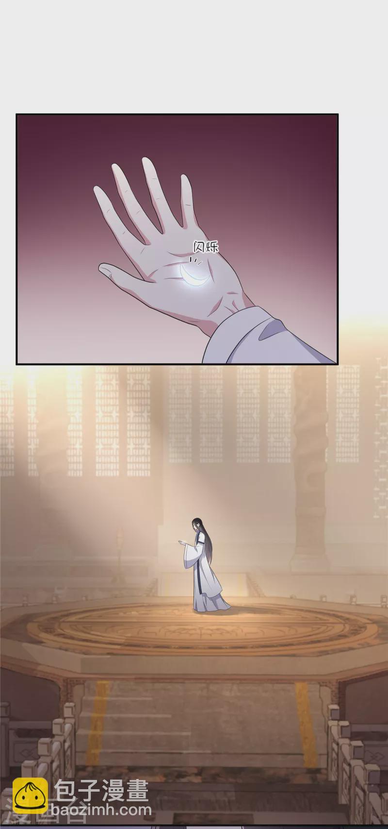 第96话 被调去做帝君的守卫-第97话