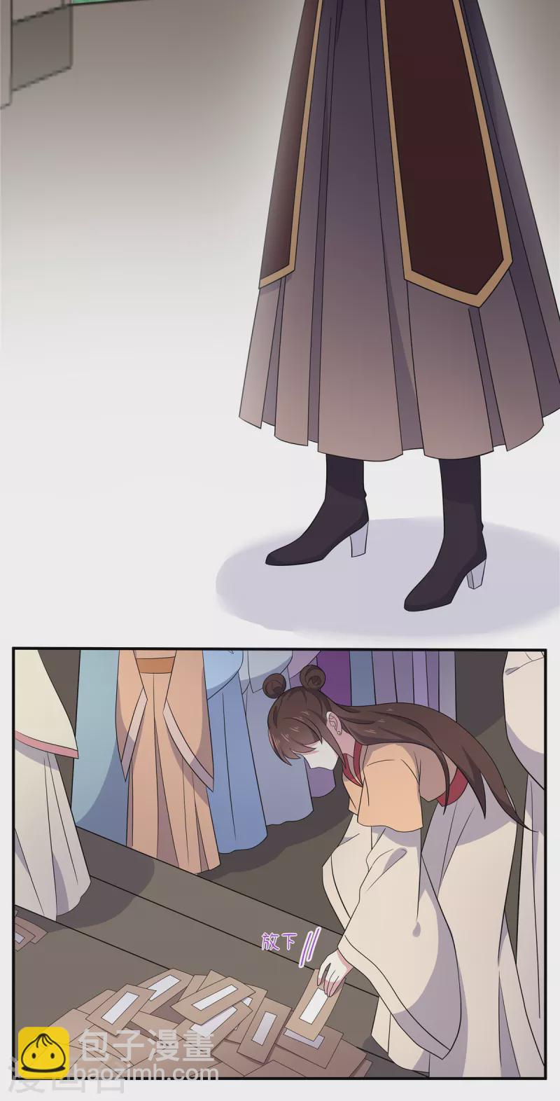 第98话 期待她能成为帝后-第99话